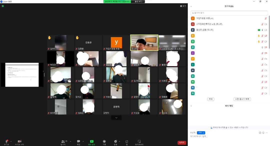 00_줌 교육 사진.jpg