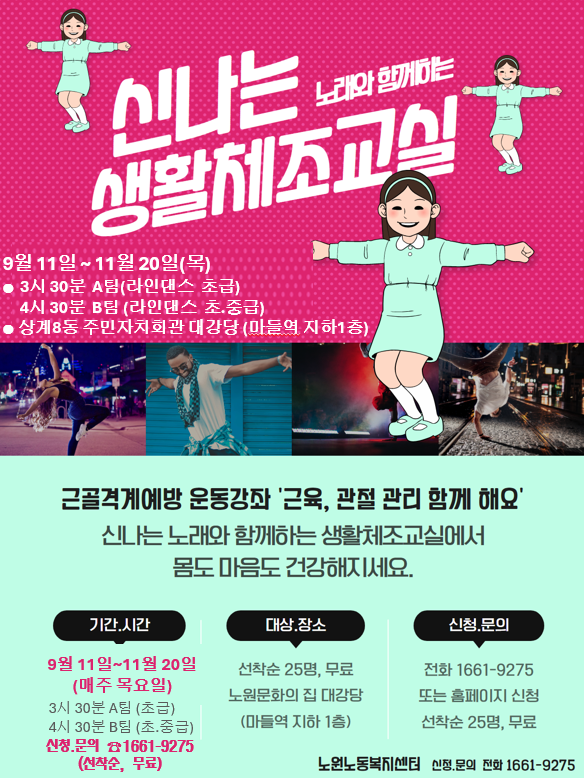 250911 리듬체조교실 웹자보.png